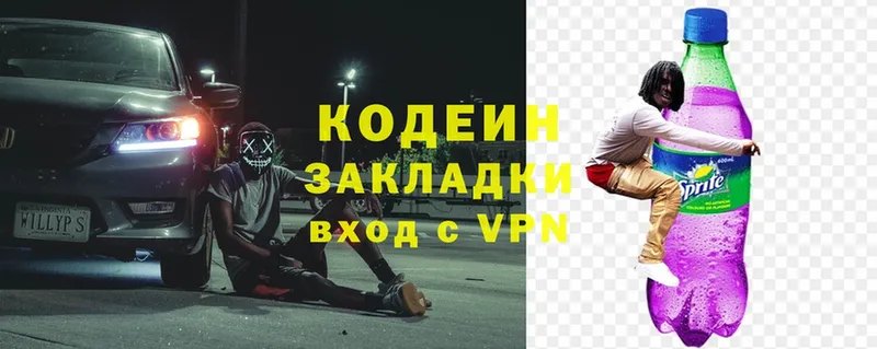 Codein Purple Drank  купить наркотик  Льгов 