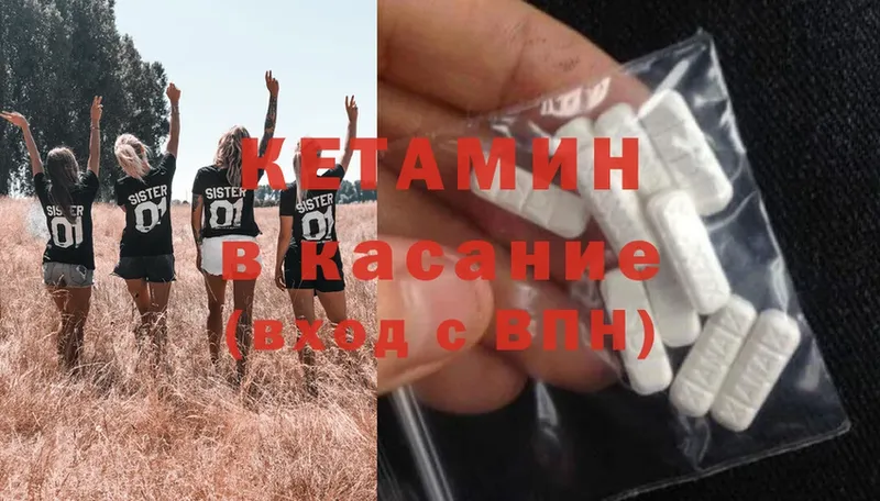 КЕТАМИН ketamine  где можно купить   Льгов 